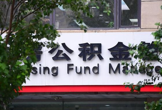 惠州公积金可以找黄牛取出来吗（公积金 黄牛）